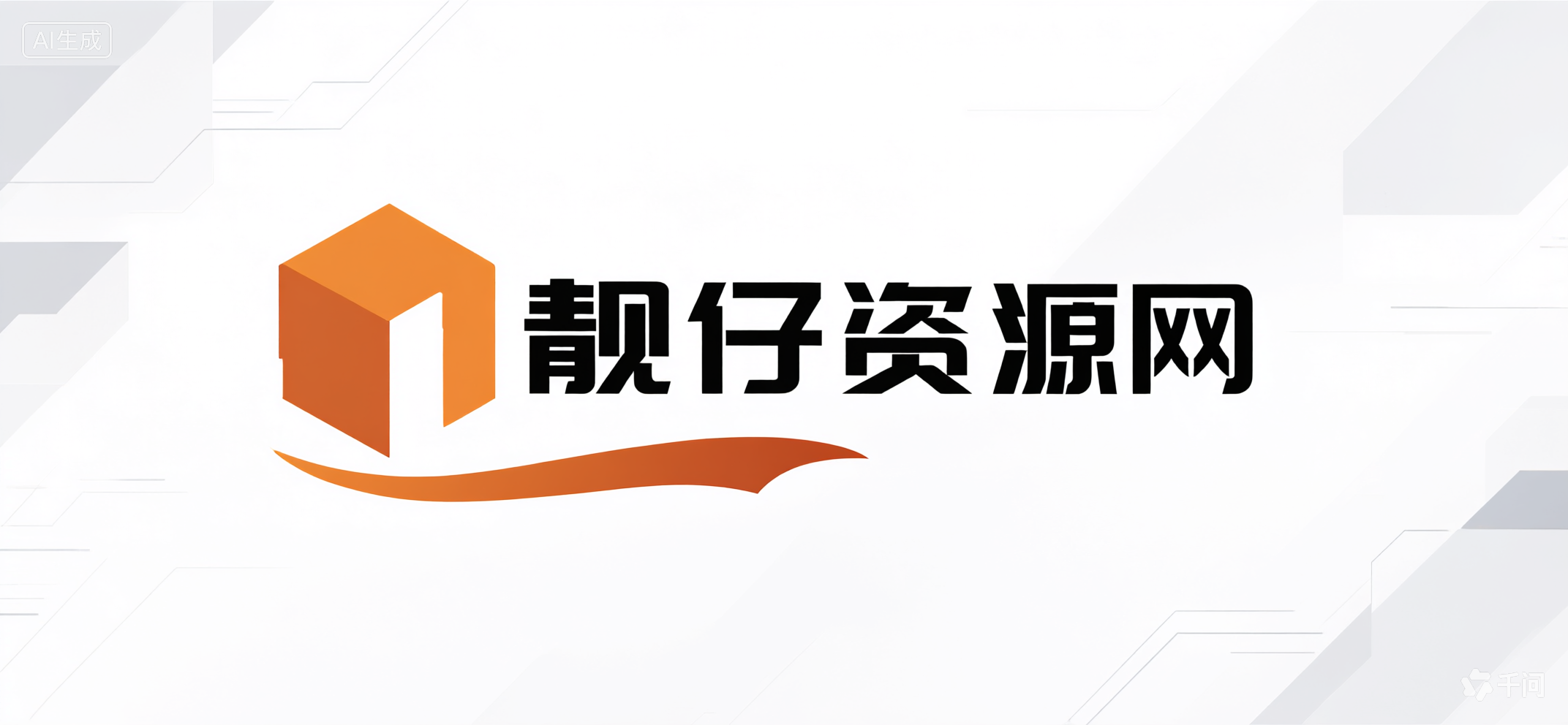 幻灯片-靓仔资源网
